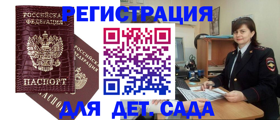 регистрация в Челябинской области