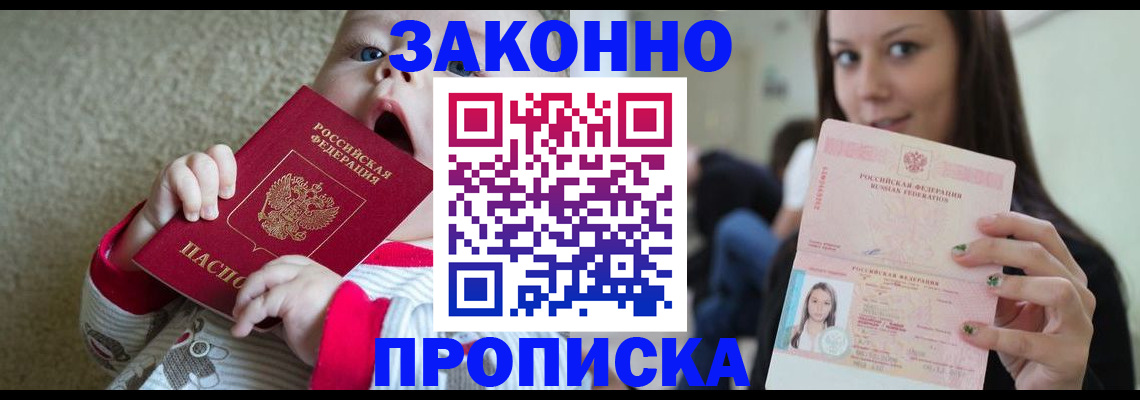прописка для школы в Челябинской области