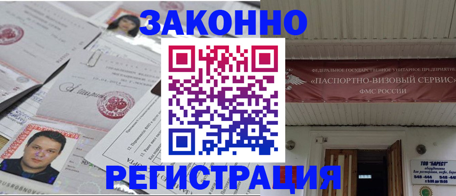 прописка для военкомата в Челябинской области