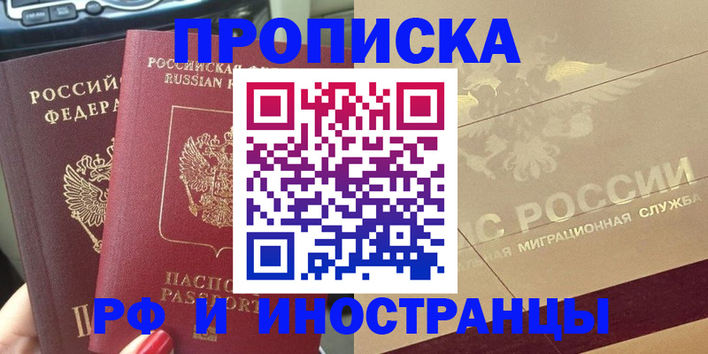 временная регистрация поиск в Челябинской области