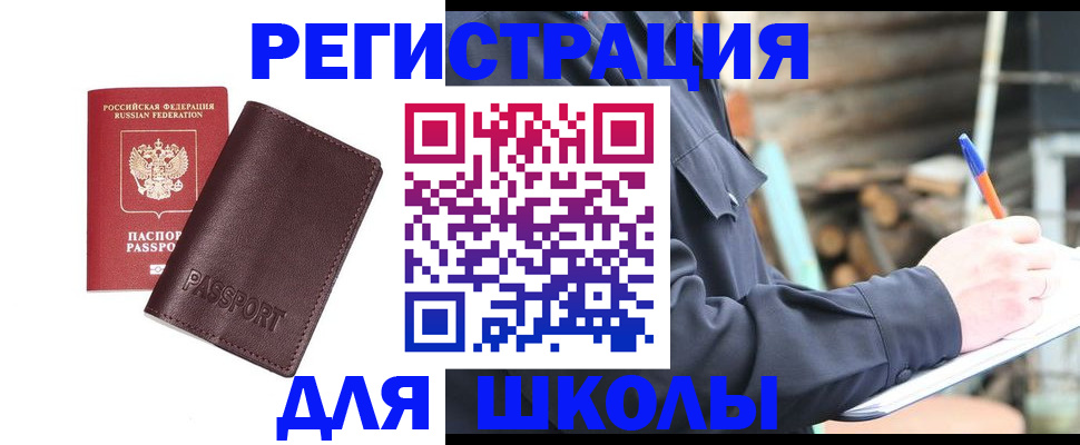 найти адрес прописки в Челябинской области