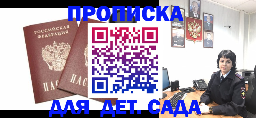 прописка для военкомата в Челябинской области