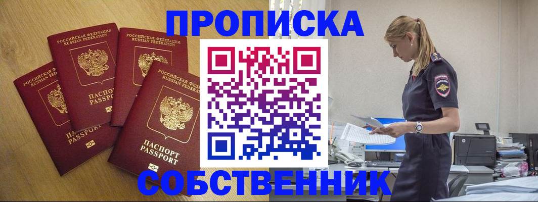 миграционный учет в Челябинской области